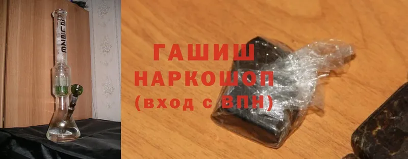 купить наркоту  Солнечногорск  Гашиш ice o lator 